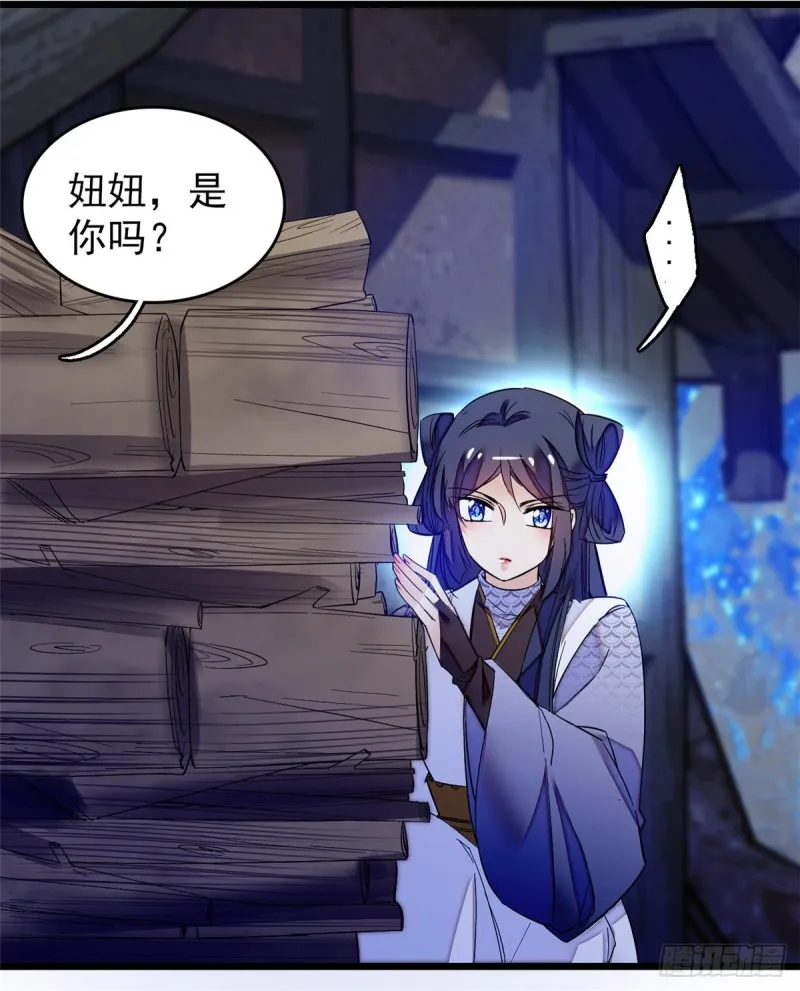 第54话 去把他切了 第9页