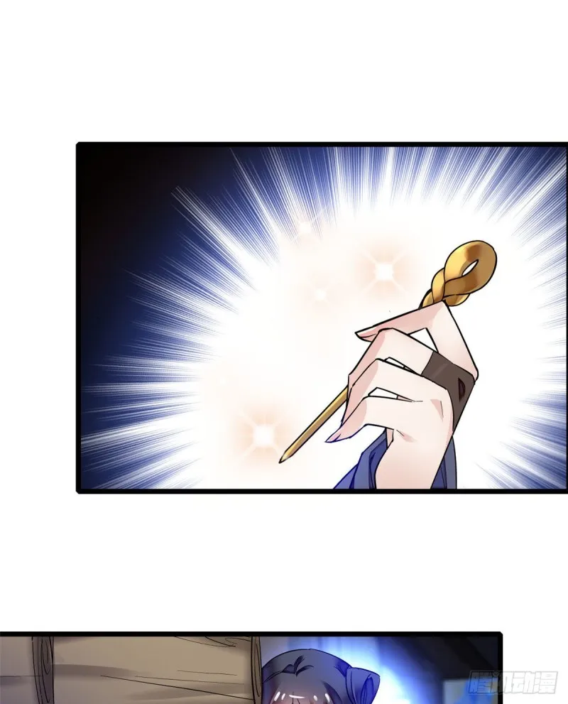 第54话 去把他切了 第10页