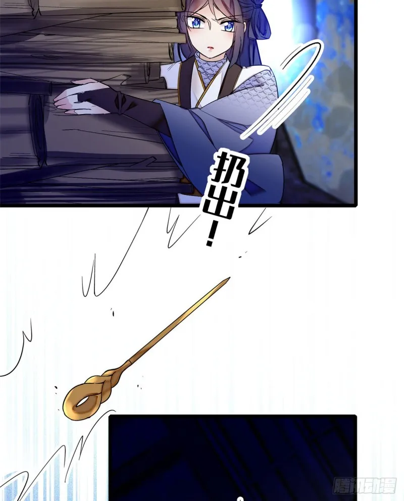 第54话 去把他切了 第11页