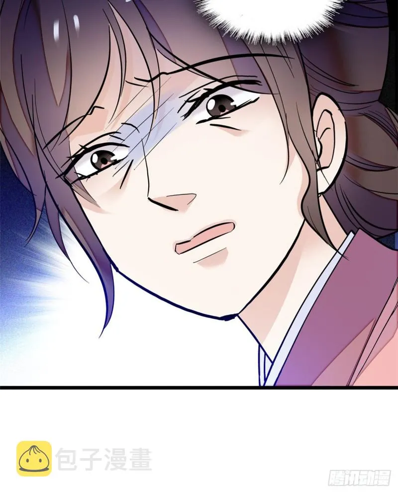 第54话 去把他切了 第13页