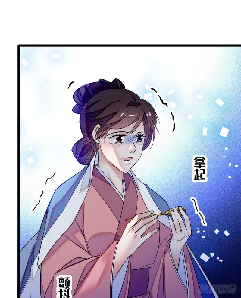 第54话 去把他切了 第14页