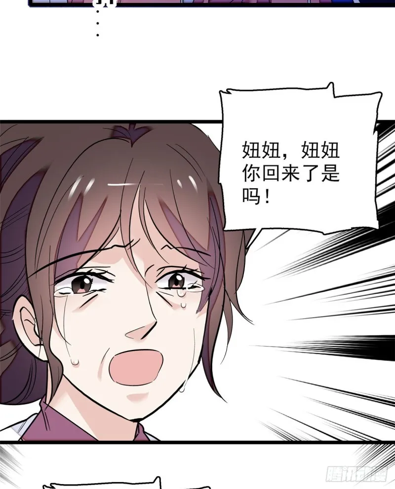 第54话 去把他切了 第15页