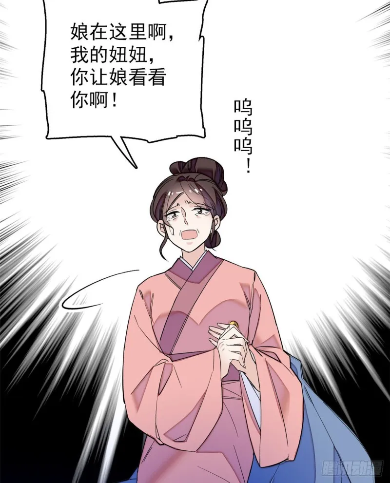 第54话 去把他切了 第16页