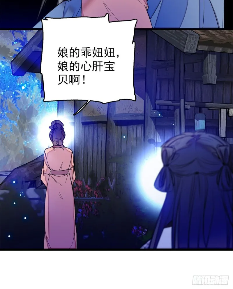 第54话 去把他切了 第17页