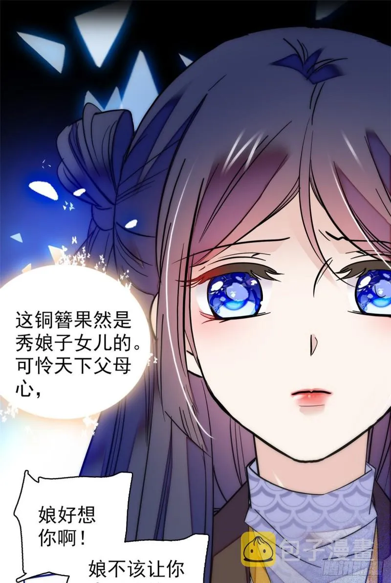 第54话 去把他切了 第18页