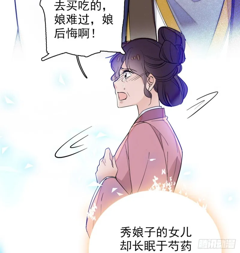 第54话 去把他切了 第19页