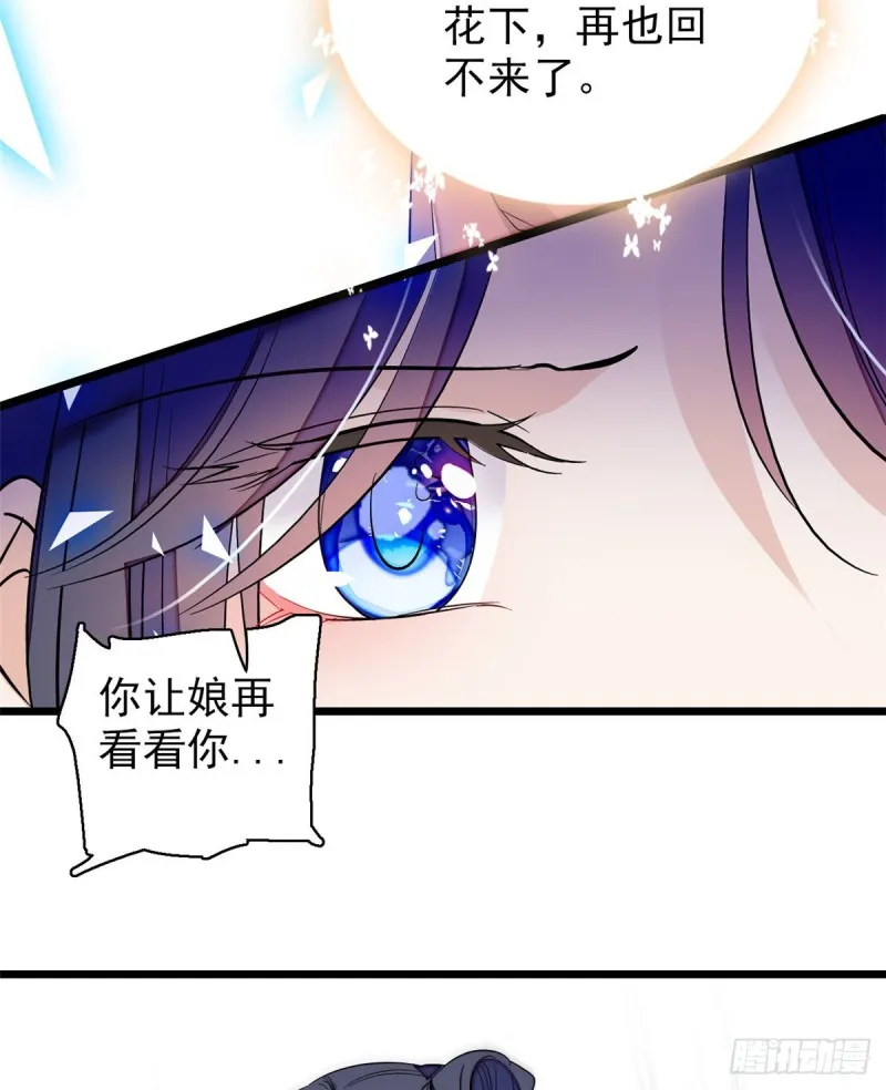 第54话 去把他切了 第20页
