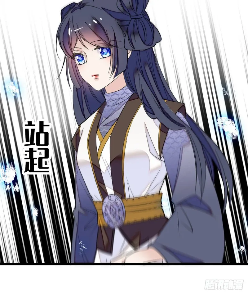 第54话 去把他切了 第21页