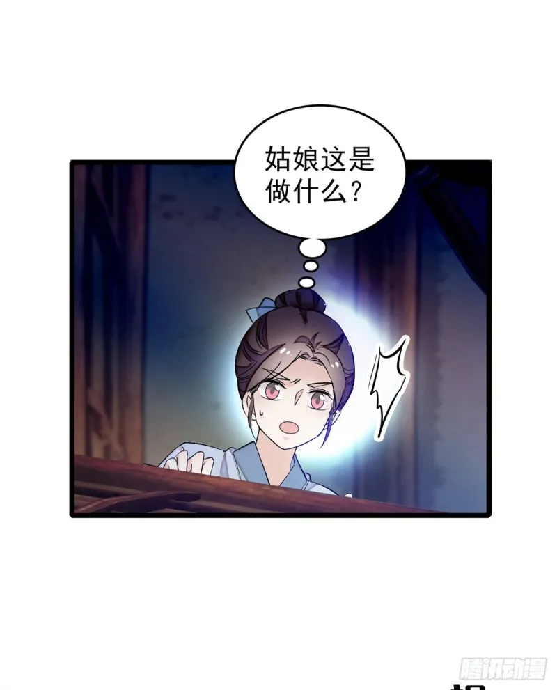 第54话 去把他切了 第22页