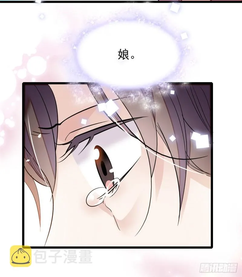第54话 去把他切了 第27页