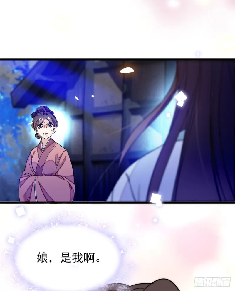 第54话 去把他切了 第28页