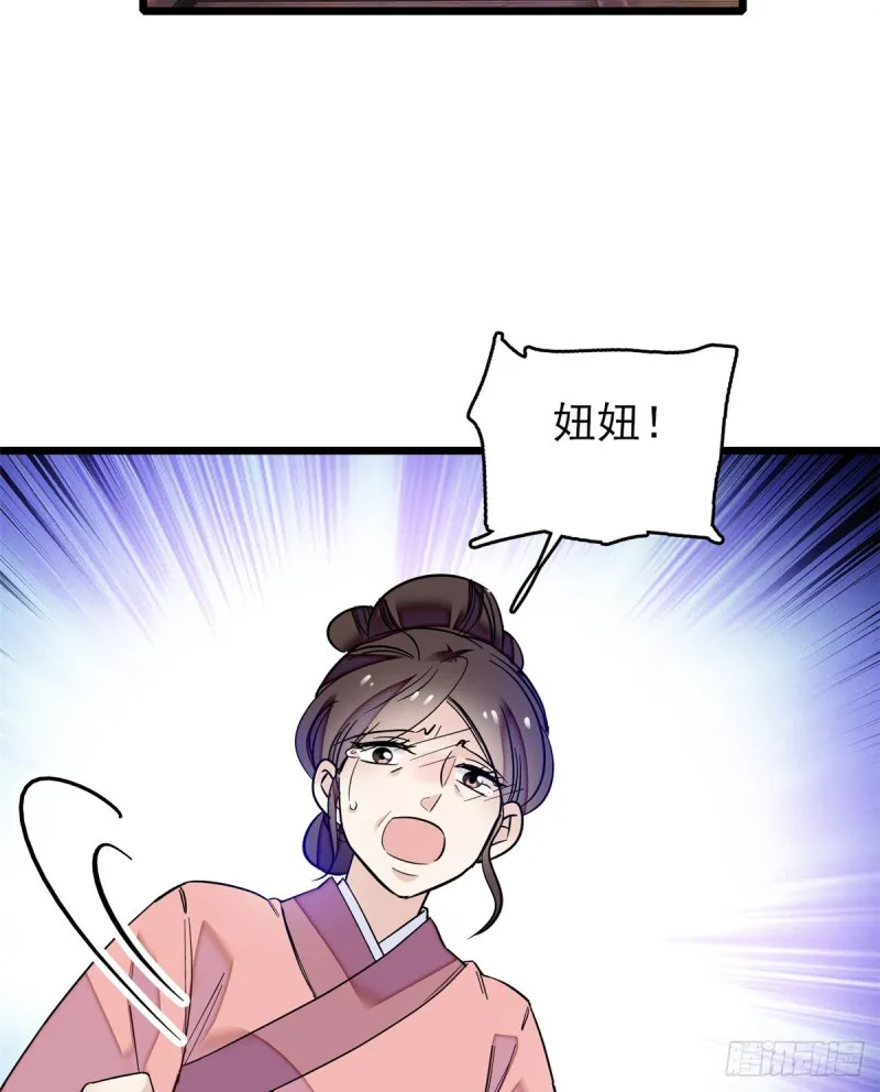第54话 去把他切了 第31页