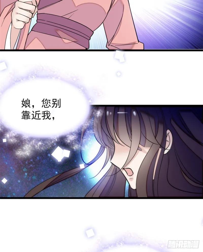 第54话 去把他切了 第32页