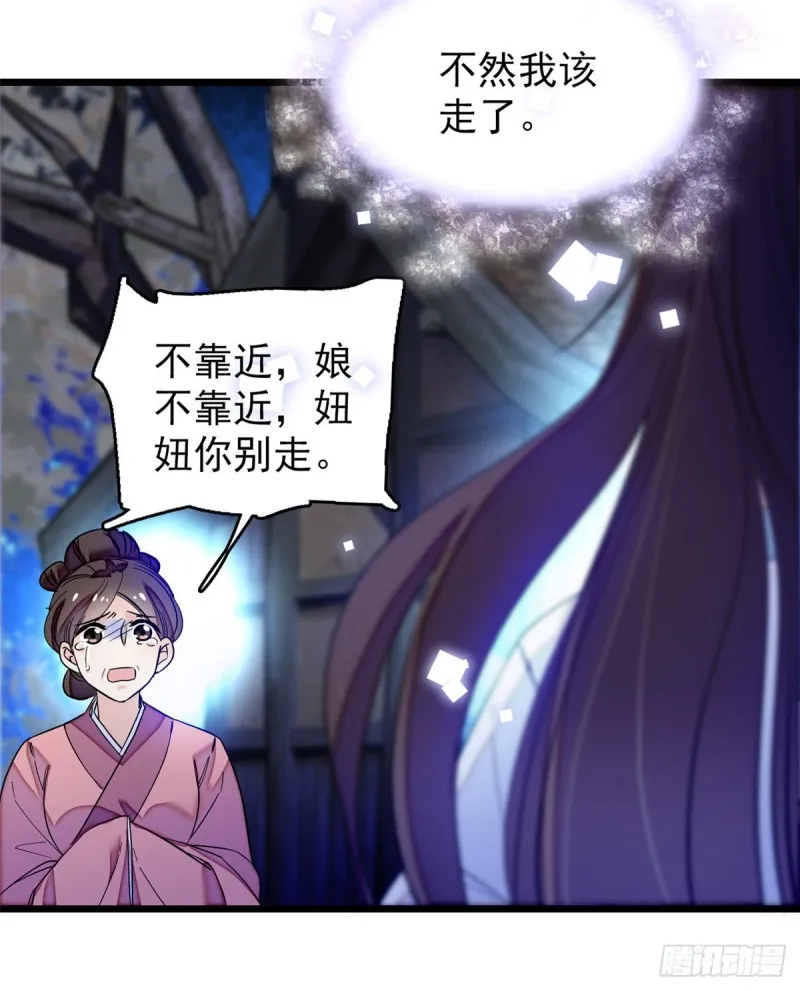 第54话 去把他切了 第33页
