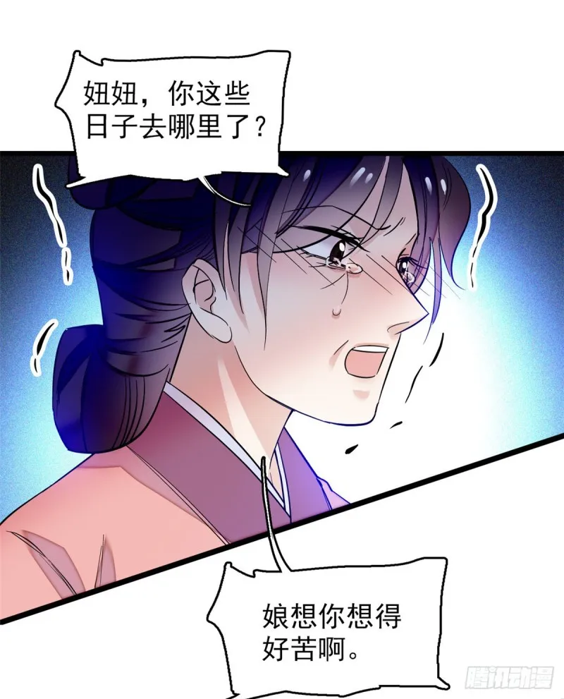 第54话 去把他切了 第34页