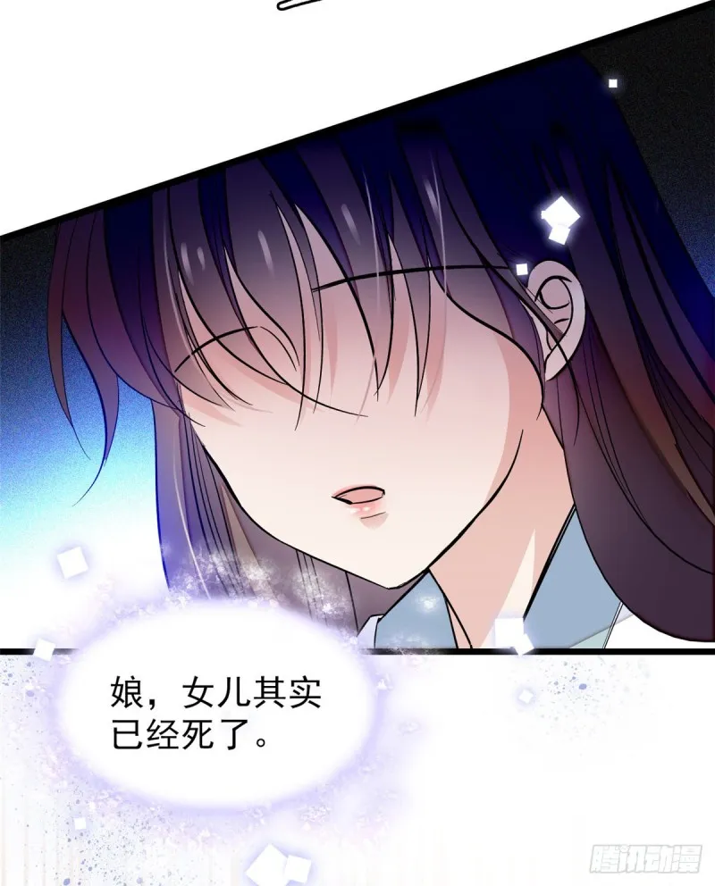 第54话 去把他切了 第35页