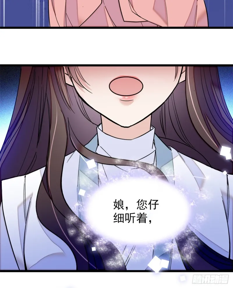第54话 去把他切了 第37页