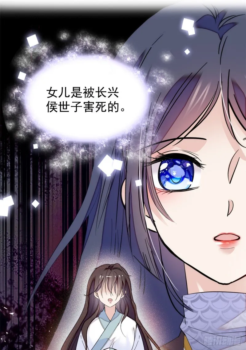 第54话 去把他切了 第38页