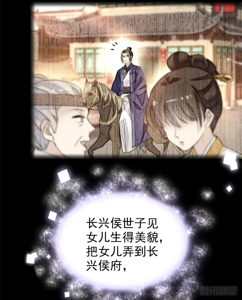 第54话 去把他切了 第40页