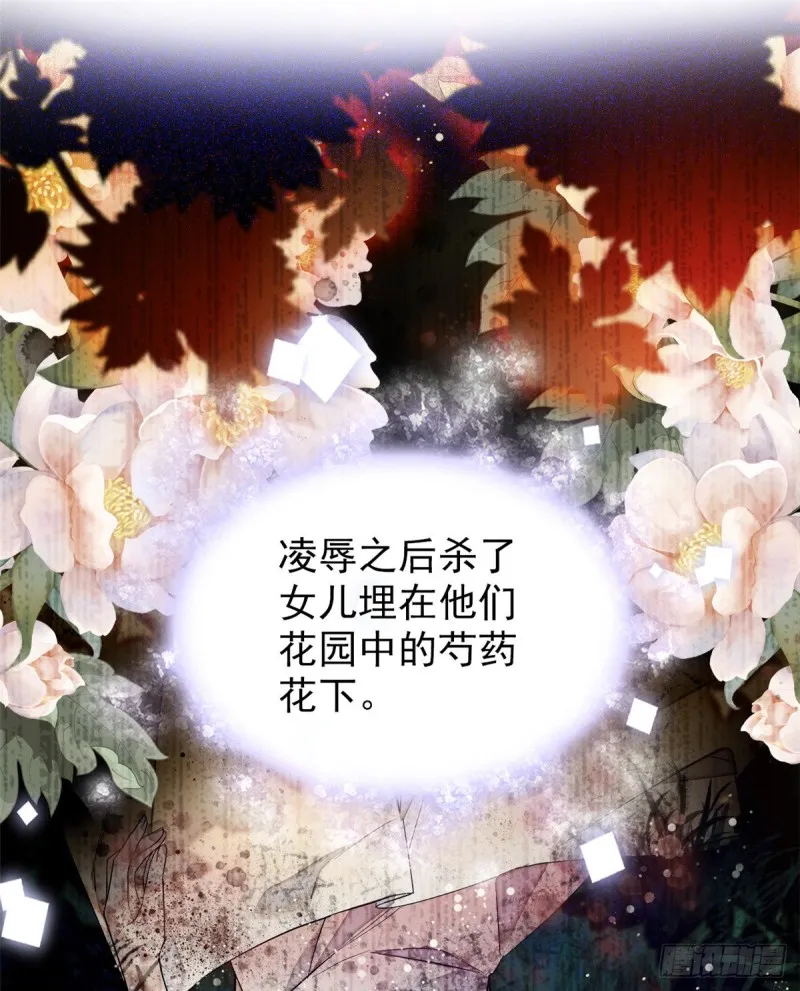 第54话 去把他切了 第42页