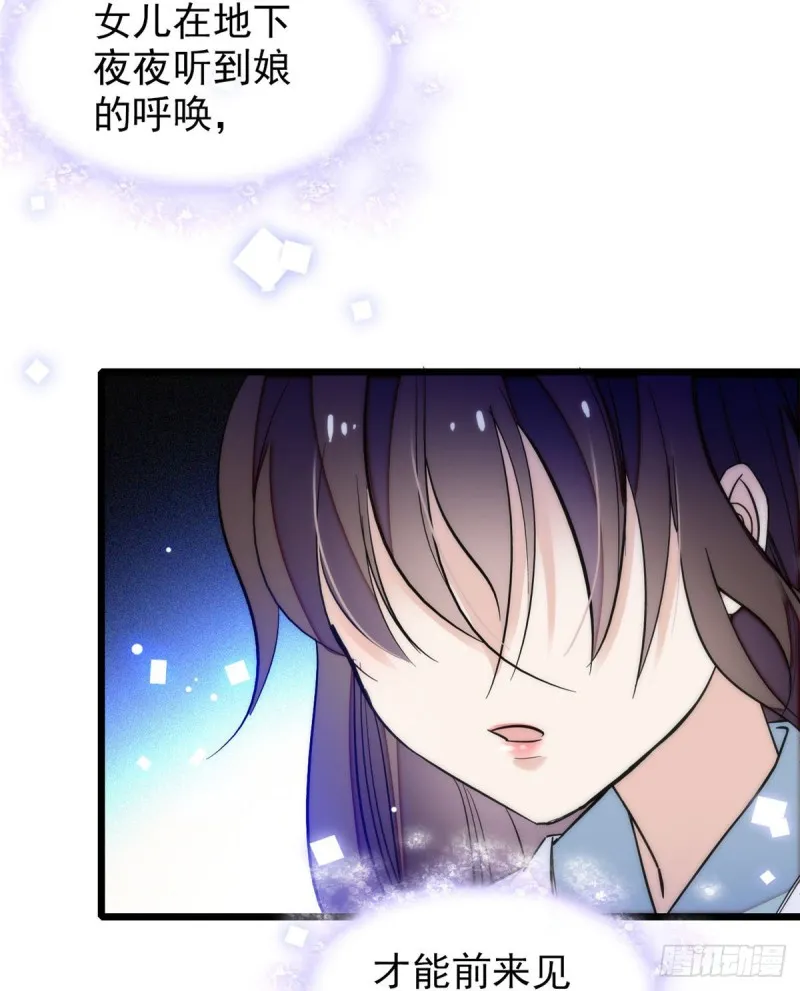 第54话 去把他切了 第44页