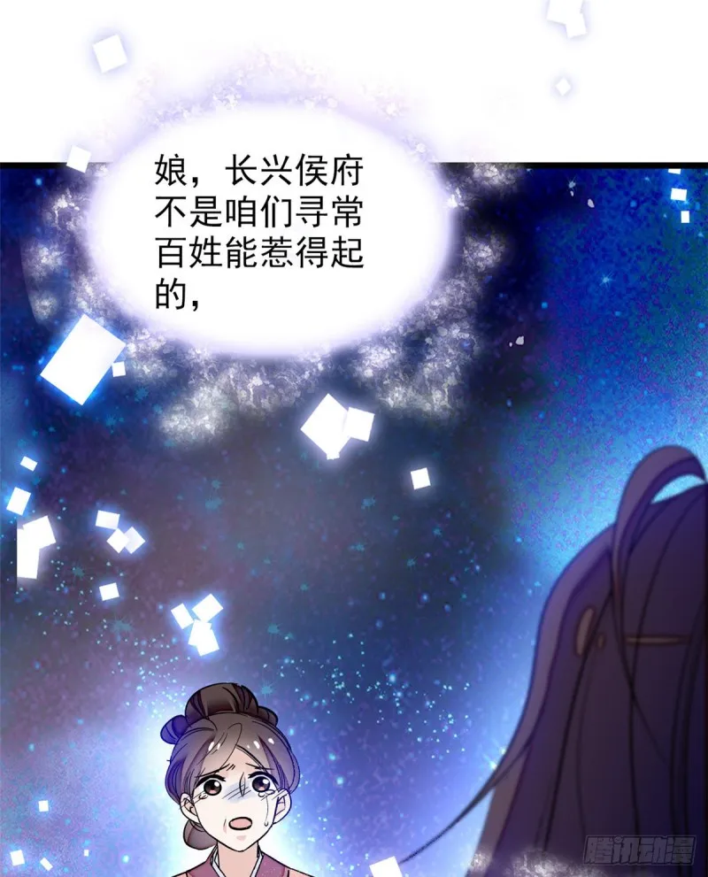 第54话 去把他切了 第46页