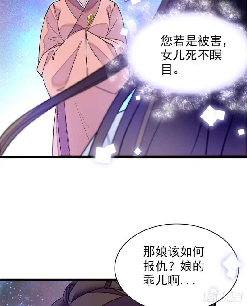 第54话 去把他切了 第47页