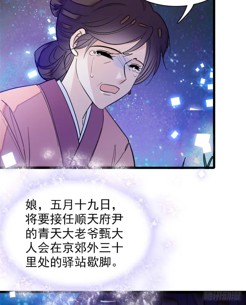 第54话 去把他切了 第48页