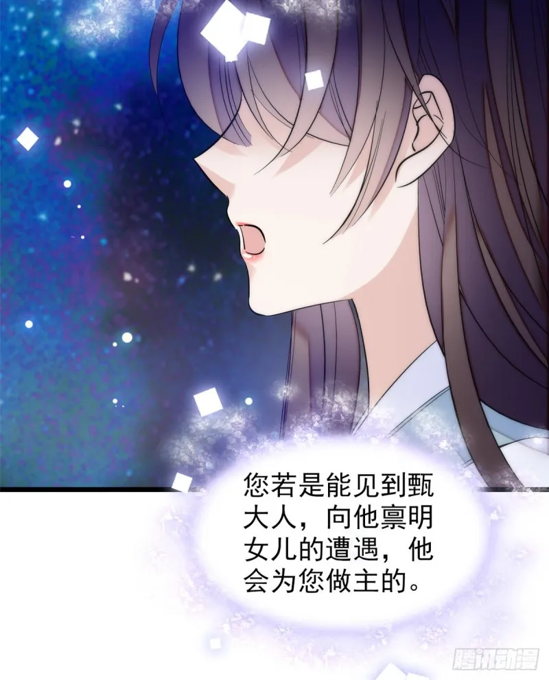 第54话 去把他切了 第49页