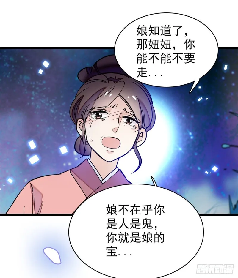 第54话 去把他切了 第50页