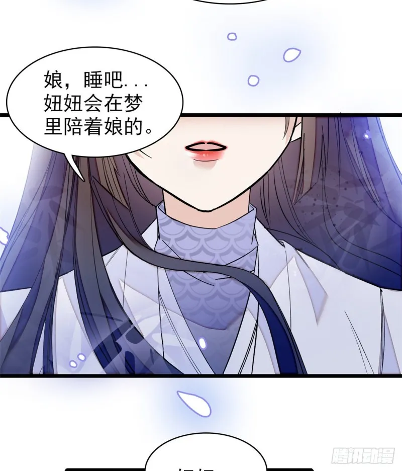 第54话 去把他切了 第51页