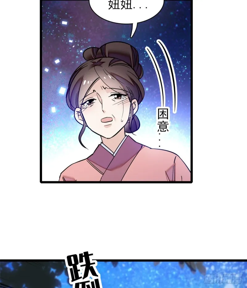 第54话 去把他切了 第52页
