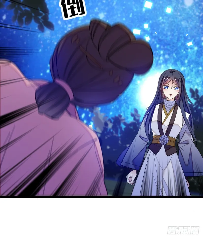 第54话 去把他切了 第53页
