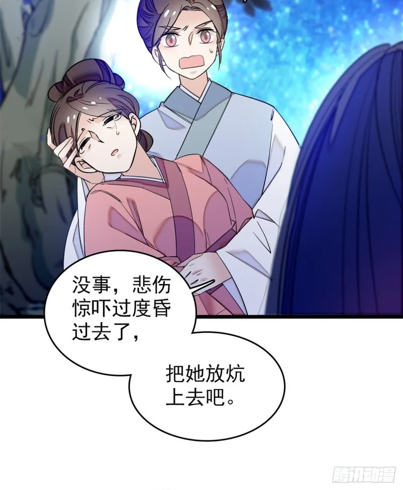 第54话 去把他切了 第55页