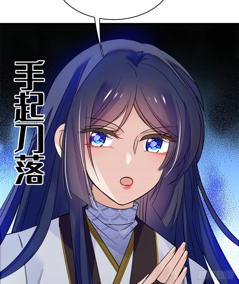第54话 去把他切了 第59页
