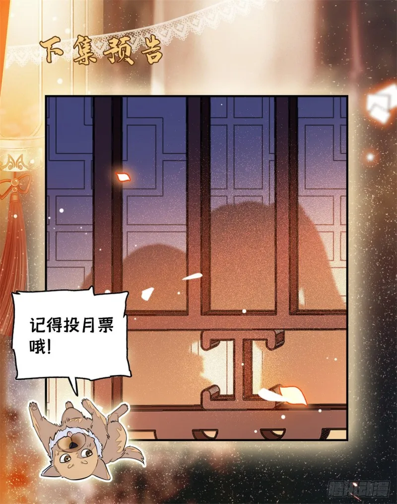 第54话 去把他切了 第62页