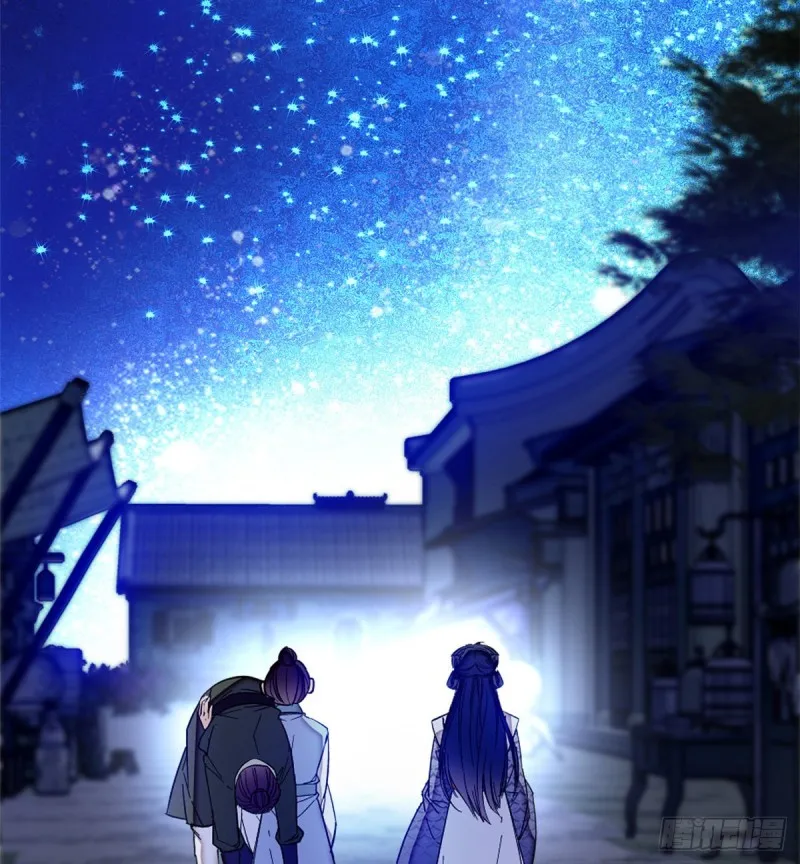 第55话 你舍不得杀我 第8页
