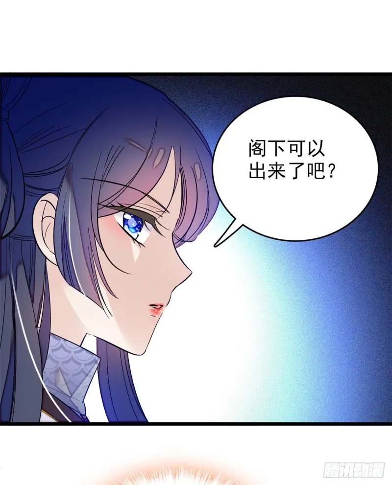 第55话 你舍不得杀我 第10页