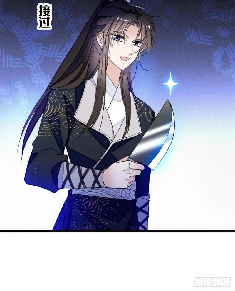 第55话 你舍不得杀我 第16页