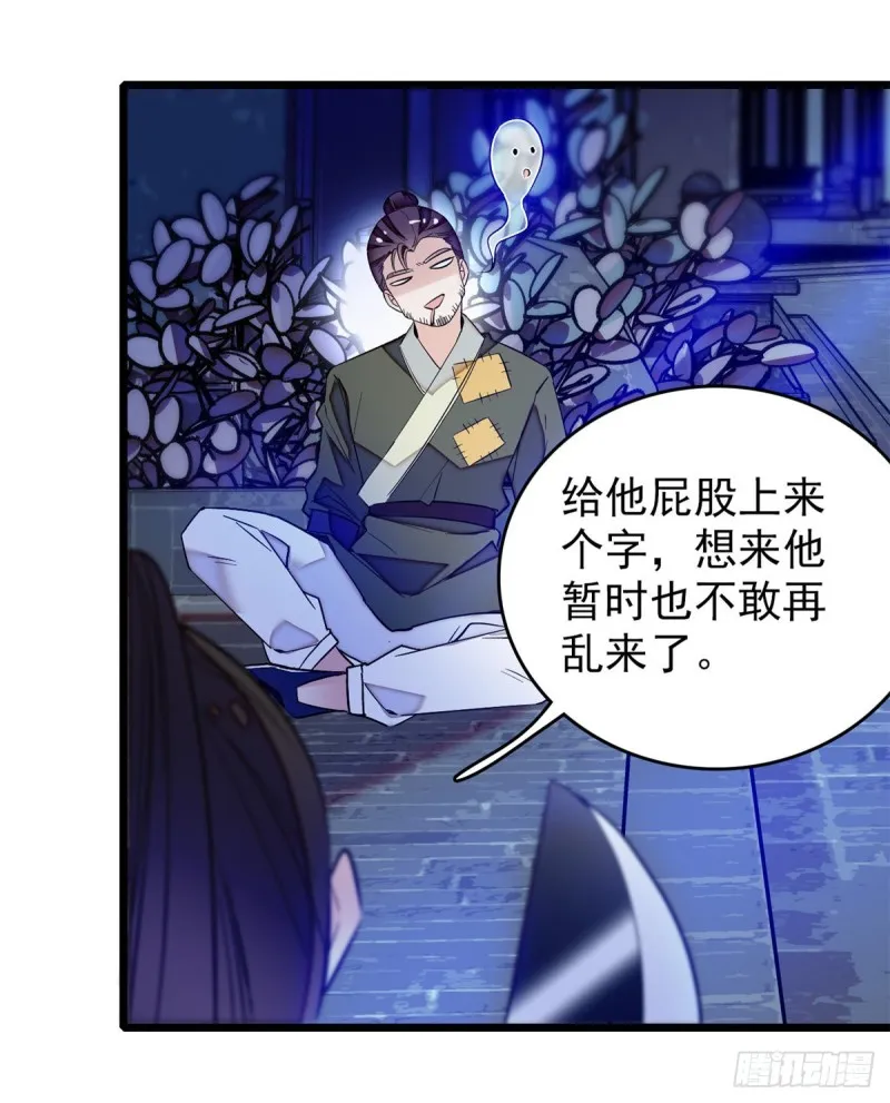 第55话 你舍不得杀我 第17页