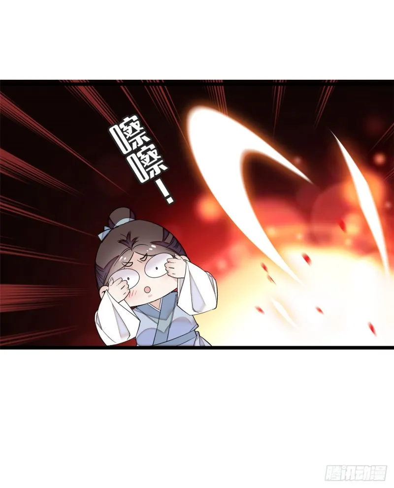 第55话 你舍不得杀我 第18页
