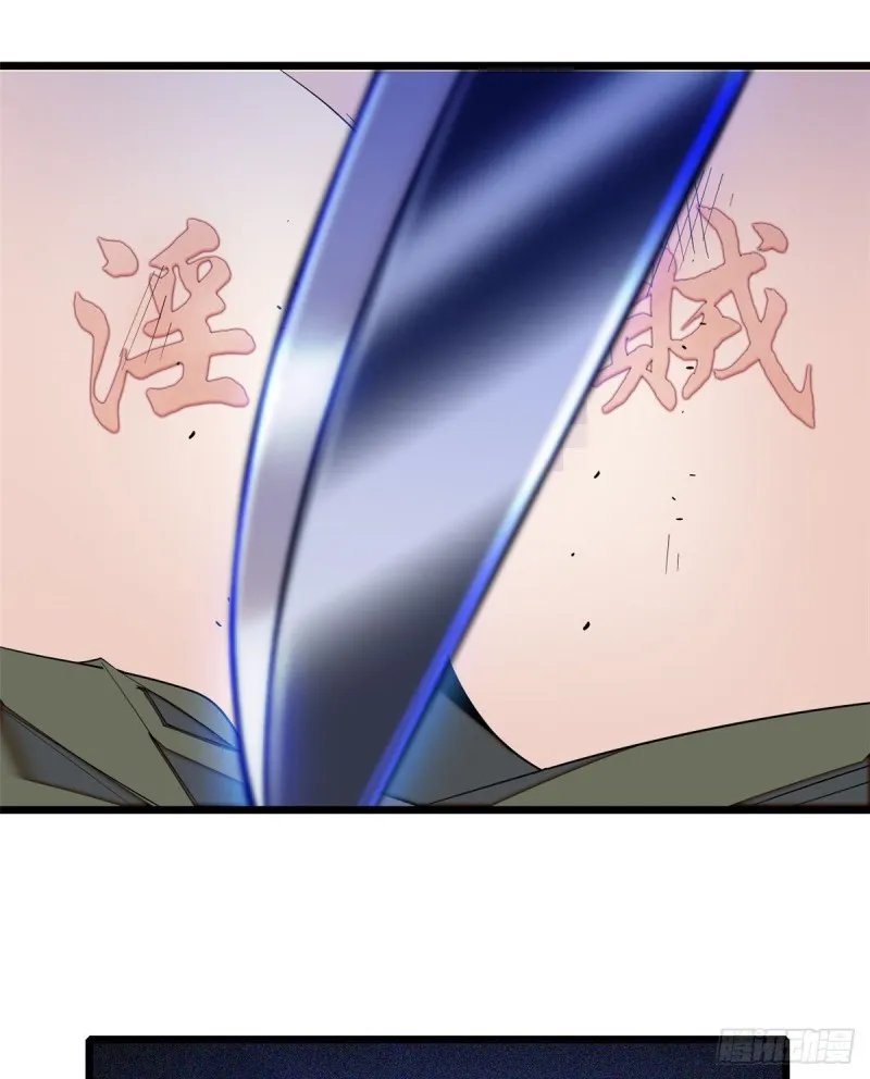 第55话 你舍不得杀我 第19页