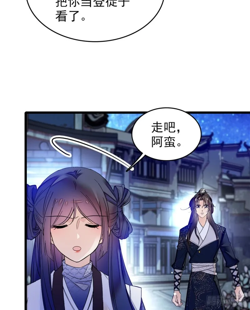 第55话 你舍不得杀我 第23页
