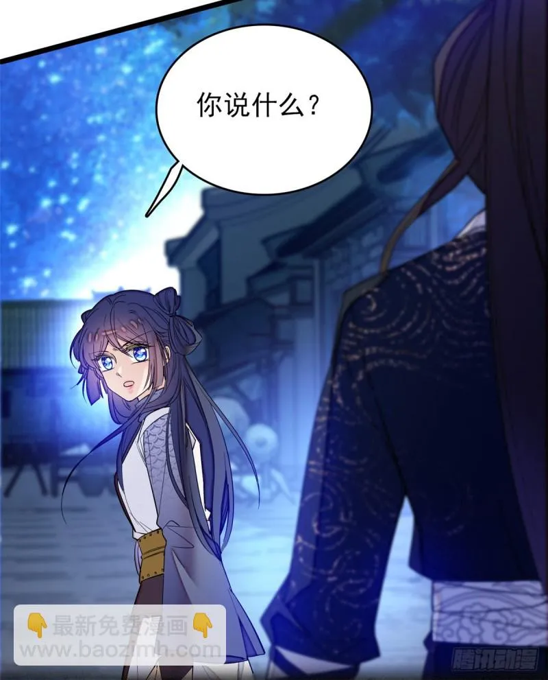 第55话 你舍不得杀我 第25页