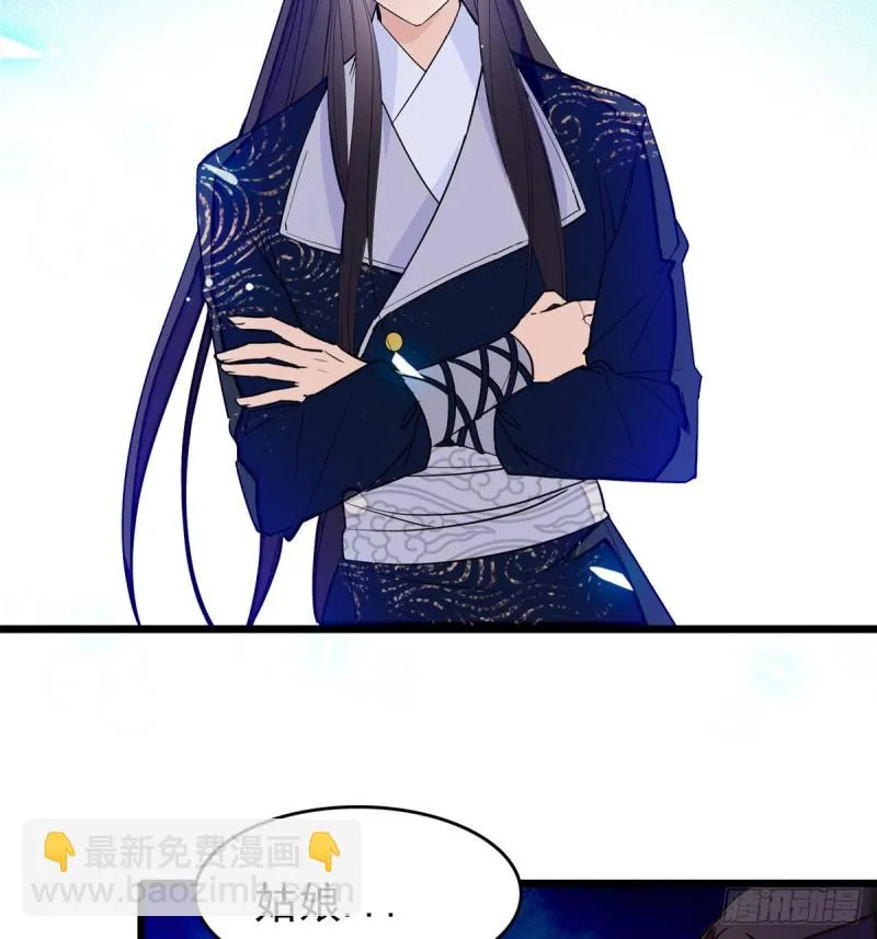第55话 你舍不得杀我 第27页