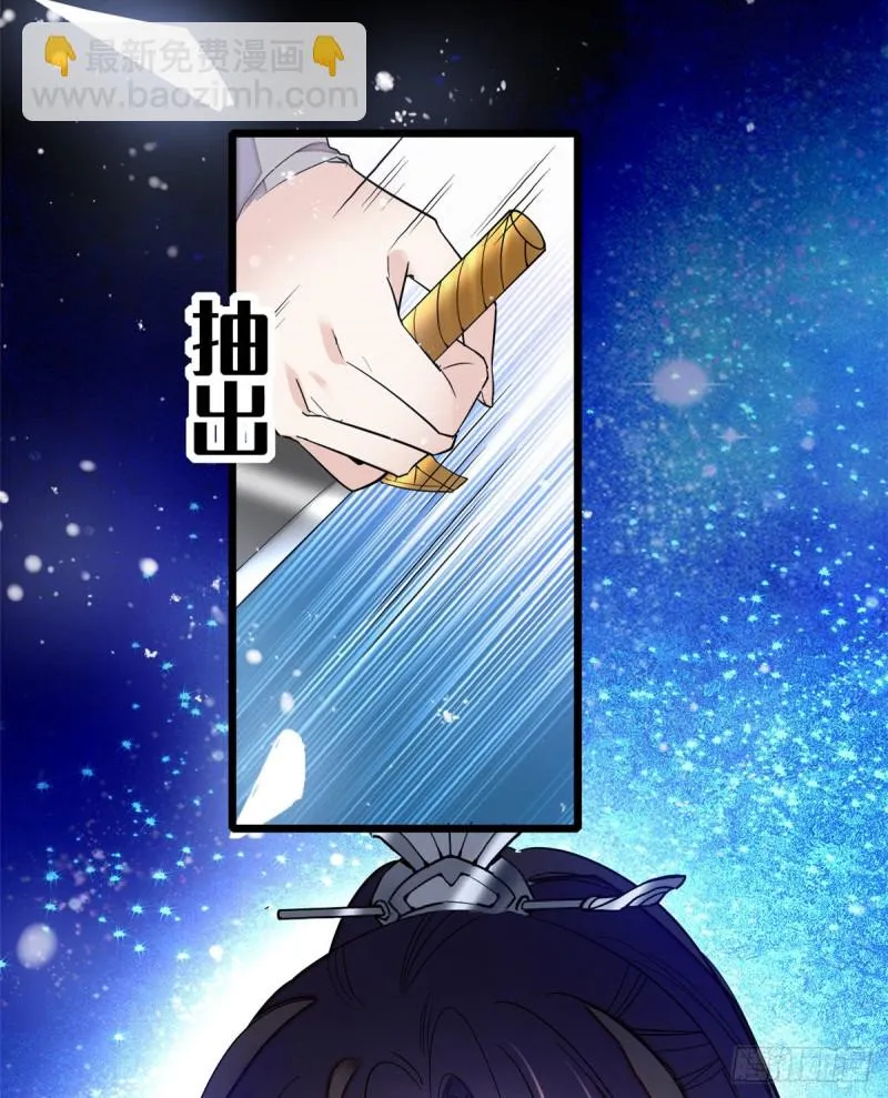 第55话 你舍不得杀我 第34页