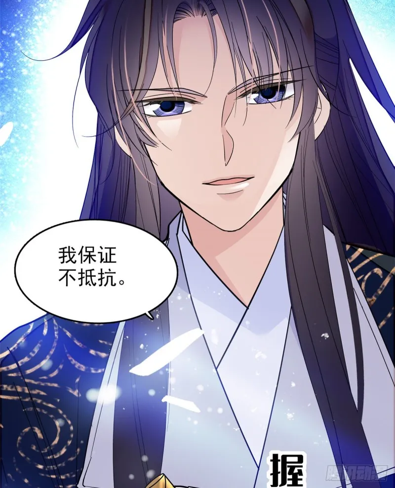 第55话 你舍不得杀我 第35页