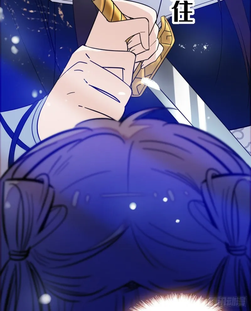第55话 你舍不得杀我 第36页
