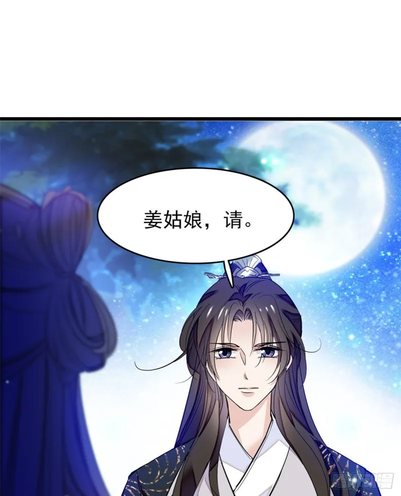 第55话 你舍不得杀我 第40页