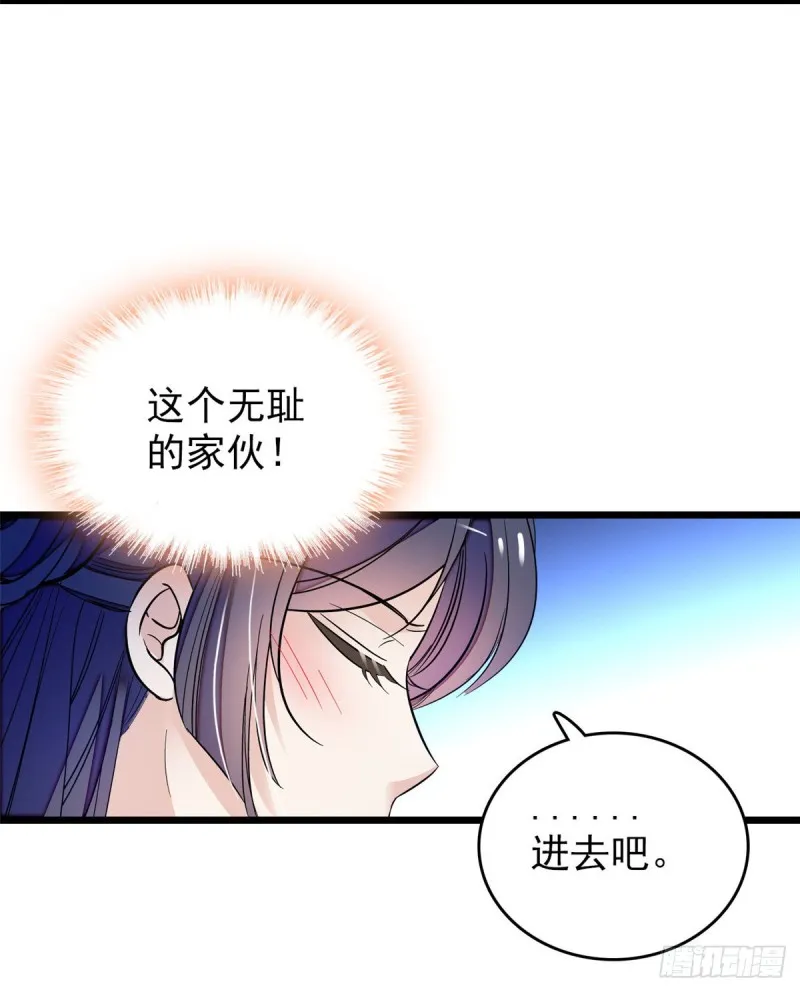 第55话 你舍不得杀我 第47页